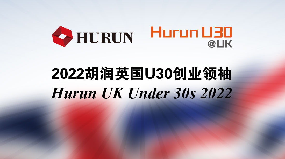 Hurun Report - Info - Hurun UK Under 30s 2022